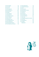 В тебе есть все. Тетрадь для самопознания — фото, картинка — 4