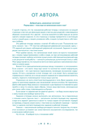 В тебе есть все. Тетрадь для самопознания — фото, картинка — 5