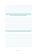 В тебе есть все. Тетрадь для самопознания — фото, картинка — 8