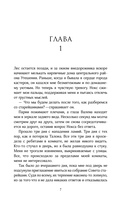 Ковен отверженных — фото, картинка — 12