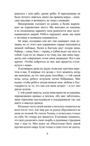 Ковен отверженных — фото, картинка — 13