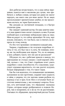 Ковен отверженных — фото, картинка — 14