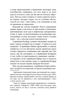 Ковен отверженных — фото, картинка — 15