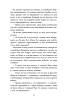 Ковен отверженных — фото, картинка — 17