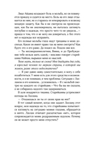 Ковен отверженных — фото, картинка — 19