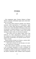 Ковен отверженных — фото, картинка — 20