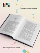 Ковен отверженных — фото, картинка — 3