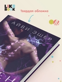 Ковен отверженных — фото, картинка — 7