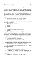 Два солнца в моей реке — фото, картинка — 13