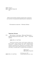 Два солнца в моей реке — фото, картинка — 4