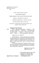 Дело о мрачной девушке — фото, картинка — 2