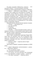 Дело о мрачной девушке — фото, картинка — 11