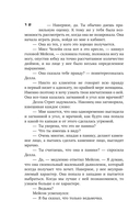 Дело о мрачной девушке — фото, картинка — 12