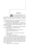 Дело о мрачной девушке — фото, картинка — 13