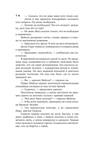 Дело о мрачной девушке — фото, картинка — 14