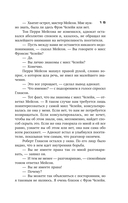 Дело о мрачной девушке — фото, картинка — 15