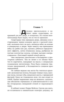 Дело о мрачной девушке — фото, картинка — 3