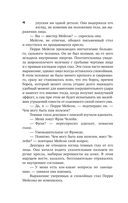 Дело о мрачной девушке — фото, картинка — 4