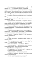 Дело о мрачной девушке — фото, картинка — 5