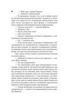 Дело о мрачной девушке — фото, картинка — 6