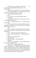 Дело о мрачной девушке — фото, картинка — 7