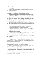 Дело о мрачной девушке — фото, картинка — 10