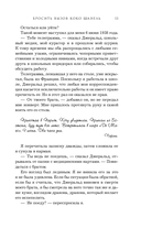 Бросить вызов Коко Шанель — фото, картинка — 12