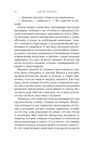 Бросить вызов Коко Шанель — фото, картинка — 13