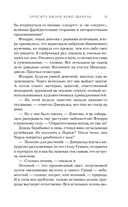 Бросить вызов Коко Шанель — фото, картинка — 14