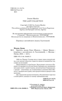 Бросить вызов Коко Шанель — фото, картинка — 3