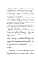 Бросить вызов Коко Шанель — фото, картинка — 5