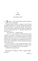 Бросить вызов Коко Шанель — фото, картинка — 6