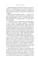 Бросить вызов Коко Шанель — фото, картинка — 7