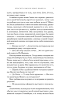 Бросить вызов Коко Шанель — фото, картинка — 8