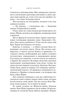 Бросить вызов Коко Шанель — фото, картинка — 9