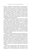 Бросить вызов Коко Шанель — фото, картинка — 10