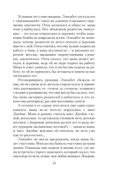 Зажги свечу. Комплект из 2 книг — фото, картинка — 17