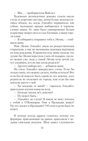 Зажги свечу. Комплект из 2 книг — фото, картинка — 19