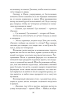 Зажги свечу. Комплект из 2 книг — фото, картинка — 20