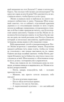 Зажги свечу. Комплект из 2 книг — фото, картинка — 21