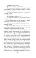 Зажги свечу. Комплект из 2 книг — фото, картинка — 23