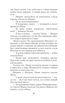 Зажги свечу. Комплект из 2 книг — фото, картинка — 24