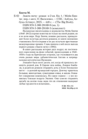 Зажги свечу. Комплект из 2 книг — фото, картинка — 25