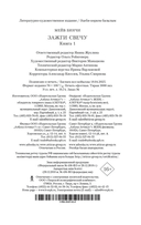 Зажги свечу. Комплект из 2 книг — фото, картинка — 26