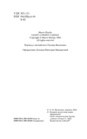 Зажги свечу. Комплект из 2 книг — фото, картинка — 9