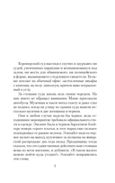 Зажги свечу. Комплект из 2 книг — фото, картинка — 10