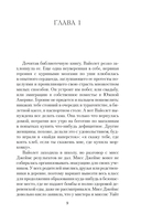 Зажги свечу. Комплект из 2 книг — фото, картинка — 13