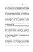 Зажги свечу. Комплект из 2 книг — фото, картинка — 14