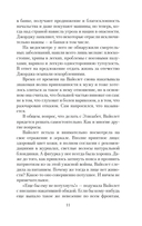 Зажги свечу. Комплект из 2 книг — фото, картинка — 15