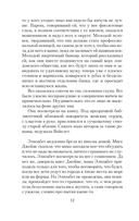 Зажги свечу. Комплект из 2 книг — фото, картинка — 16